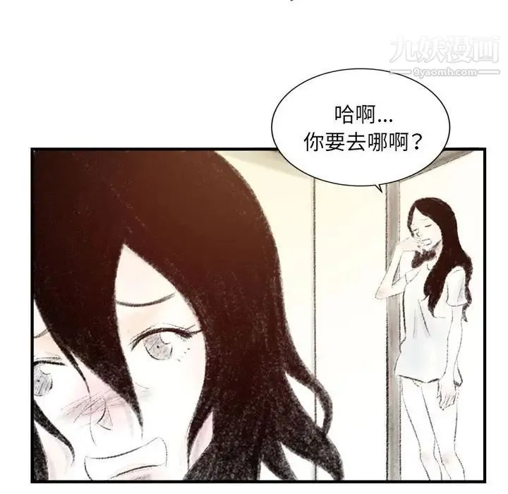 堕落城市 第3话 第35页