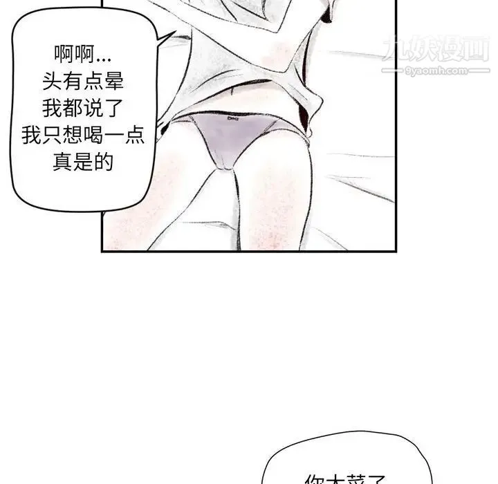 堕落城市 第3话 第10页