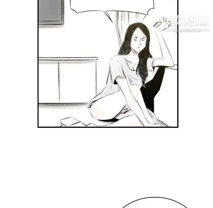堕落城市 第3话 第84页