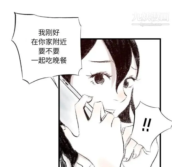 堕落城市 第3话 第66页
