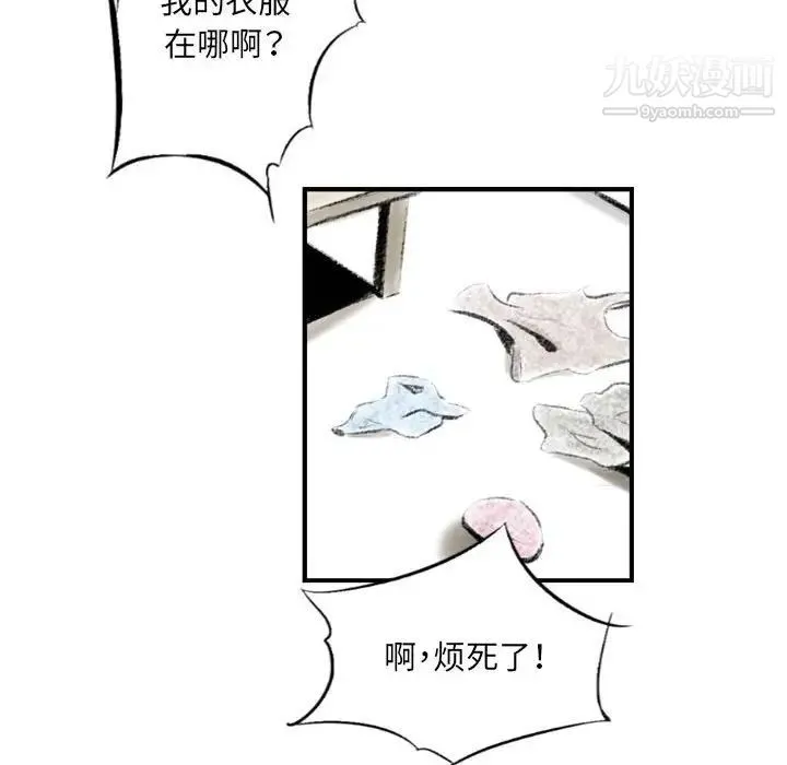 堕落城市 第3话 第34页