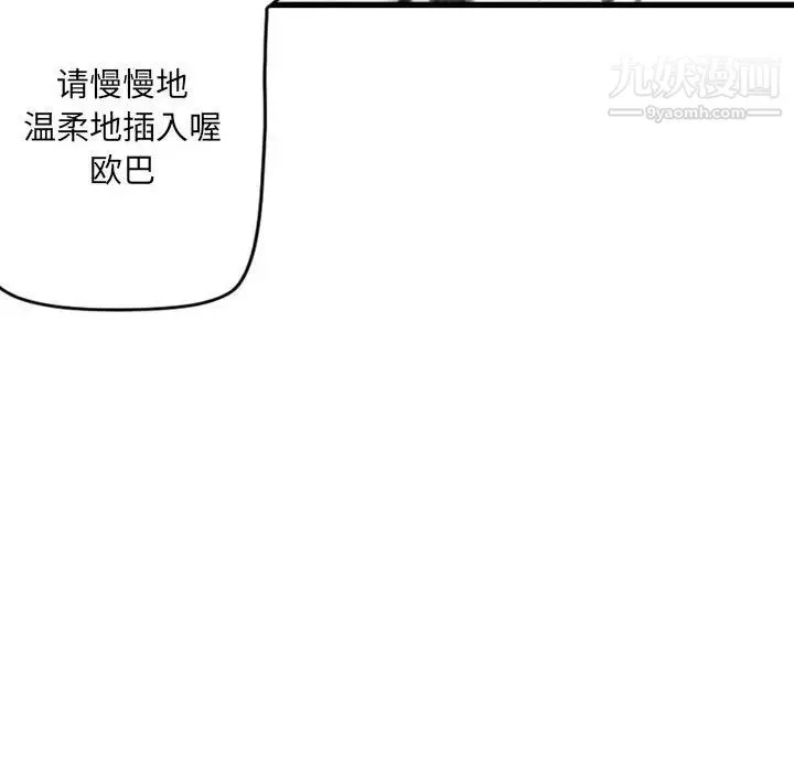 堕落城市 第3话 第128页
