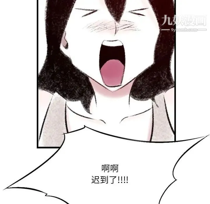 堕落城市 第3话 第32页