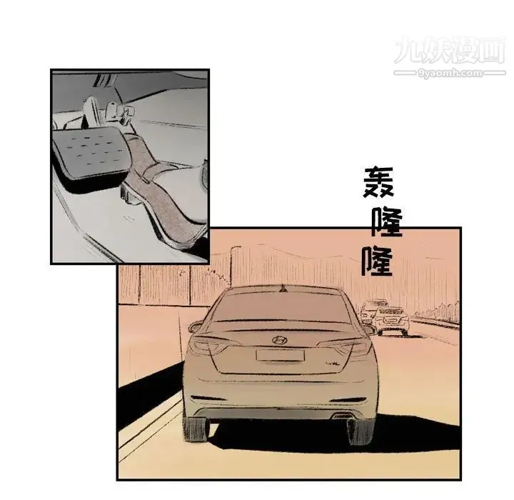 堕落城市 第3话 第73页