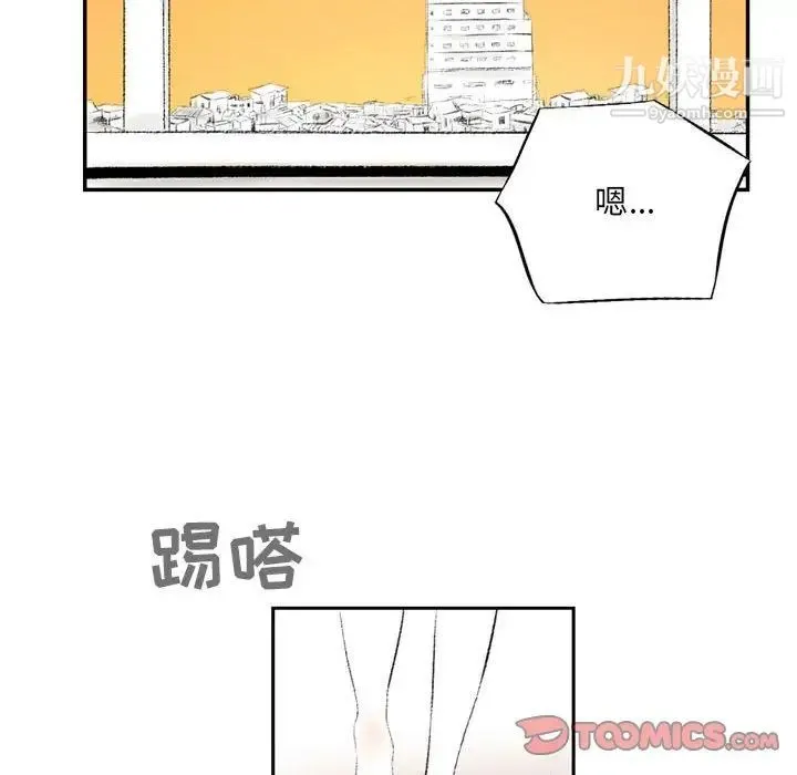 堕落城市 第3话 第99页
