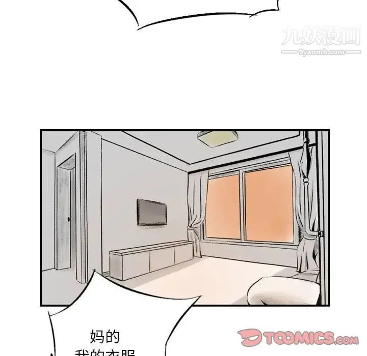 堕落城市 第3话 第33页