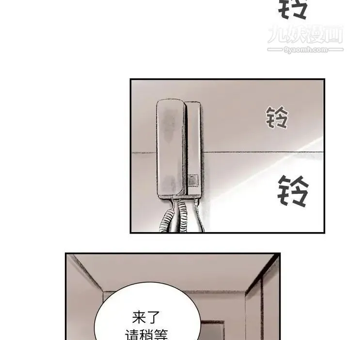 堕落城市 第3话 第79页
