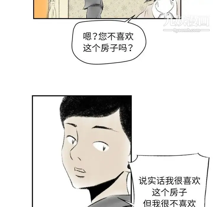 堕落城市 第3话 第95页