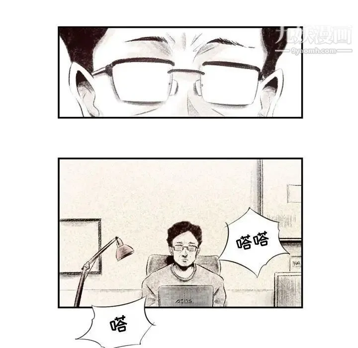 堕落城市 第3话 第47页
