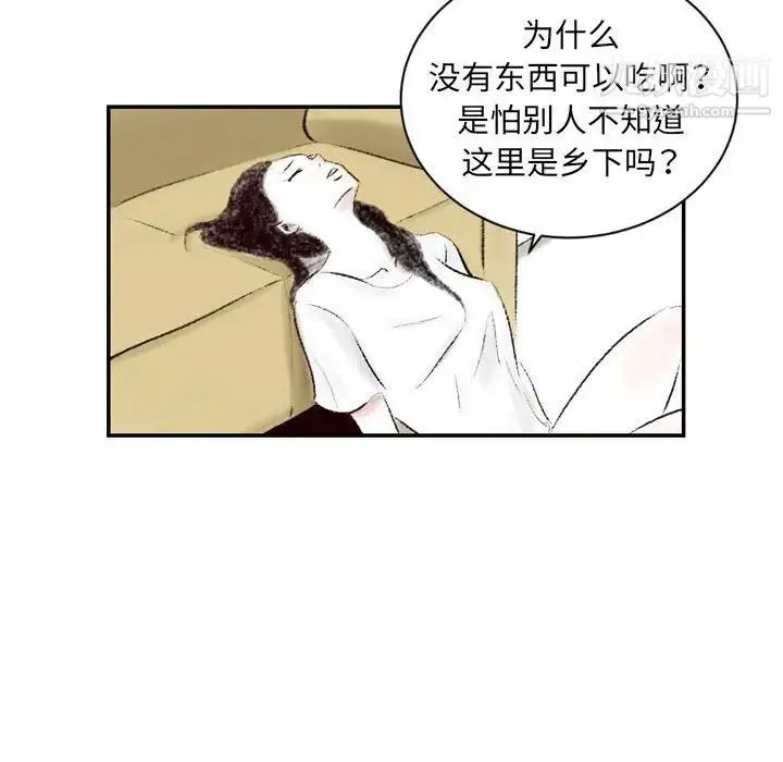 堕落城市 第3话 第85页