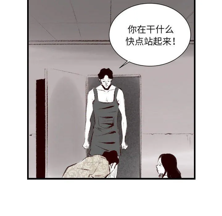堕落城市 第45话 第32页