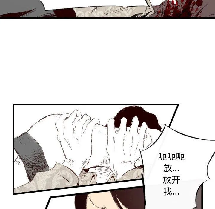 堕落城市 第45话 第54页