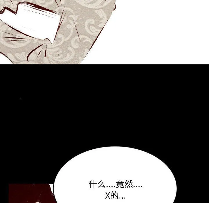堕落城市 第45话 第43页