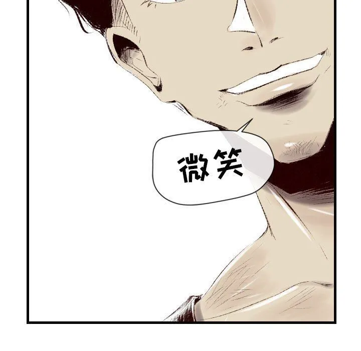 堕落城市 第45话 第49页