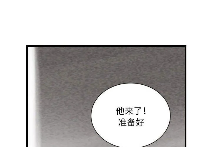 堕落城市 第45话 第2页