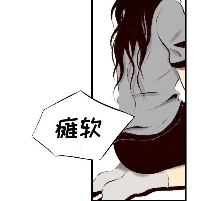 堕落城市 第45话 第106页