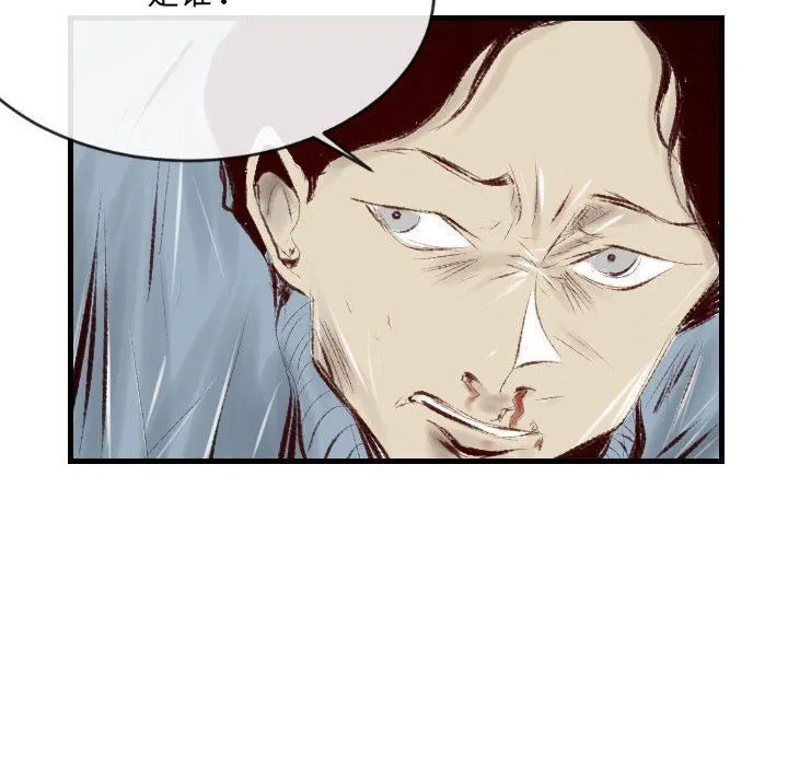 堕落城市 第45话 第73页