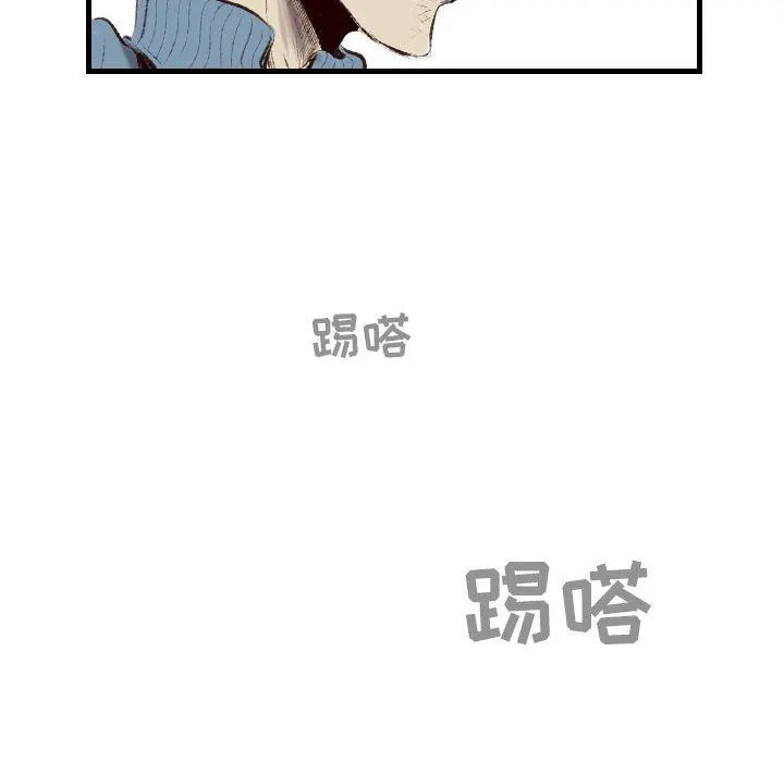 堕落城市 第45话 第79页