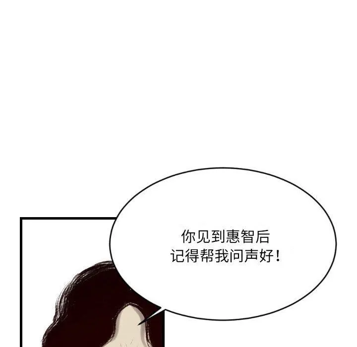 堕落城市 第45话 第110页