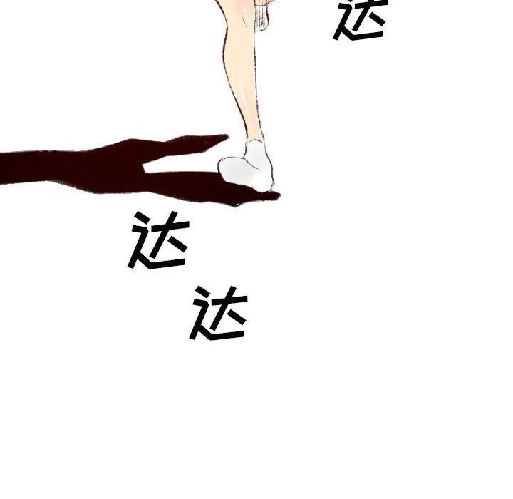 堕落城市 第45话 第91页