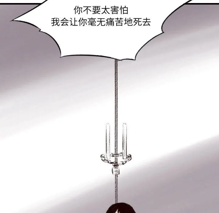 堕落城市 第45话 第108页