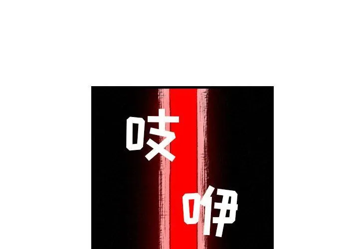 堕落城市 第45话 第4页