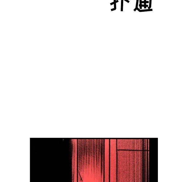 堕落城市 第45话 第7页