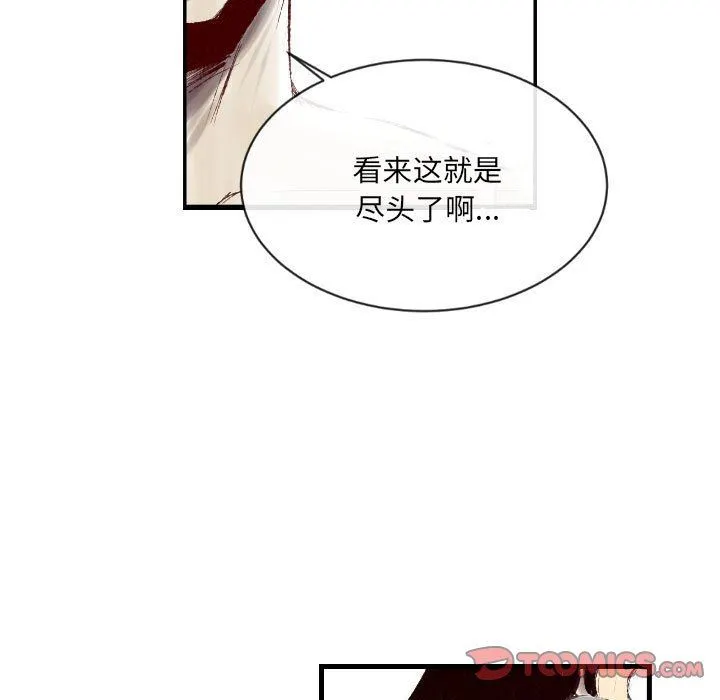 堕落城市 第45话 第105页