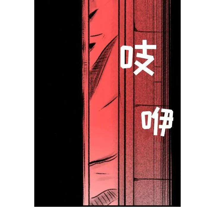 堕落城市 第45话 第8页
