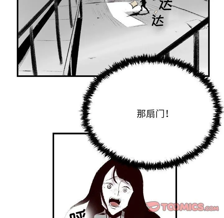 堕落城市 第45话 第93页