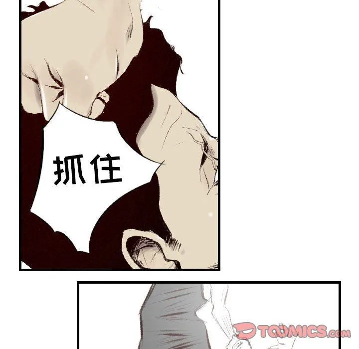 堕落城市 第45话 第51页