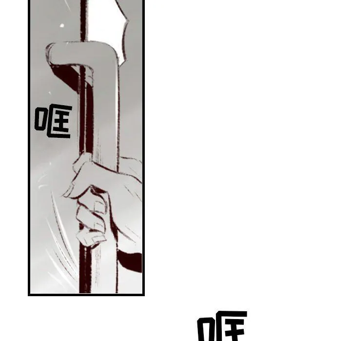 堕落城市 第45话 第85页
