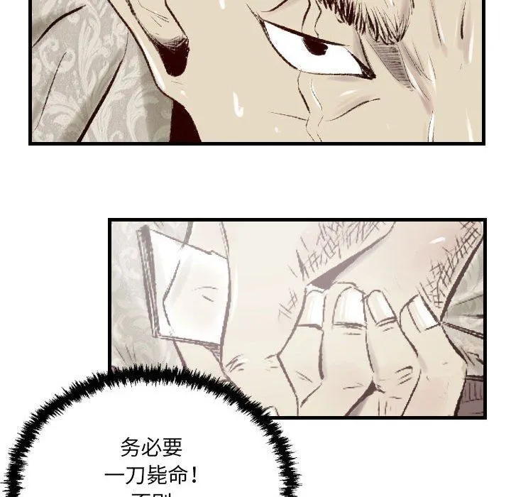 堕落城市 第45话 第18页