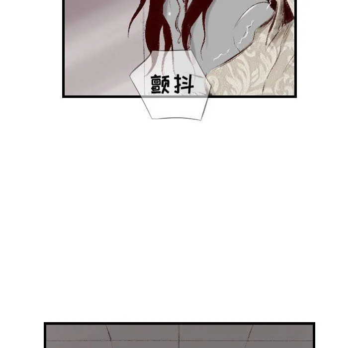 堕落城市 第45话 第31页