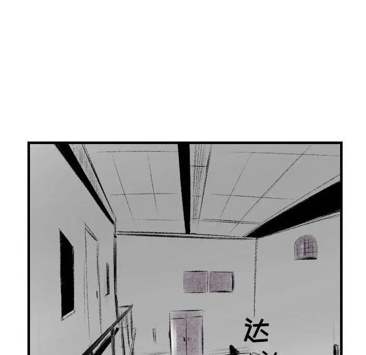 堕落城市 第45话 第92页