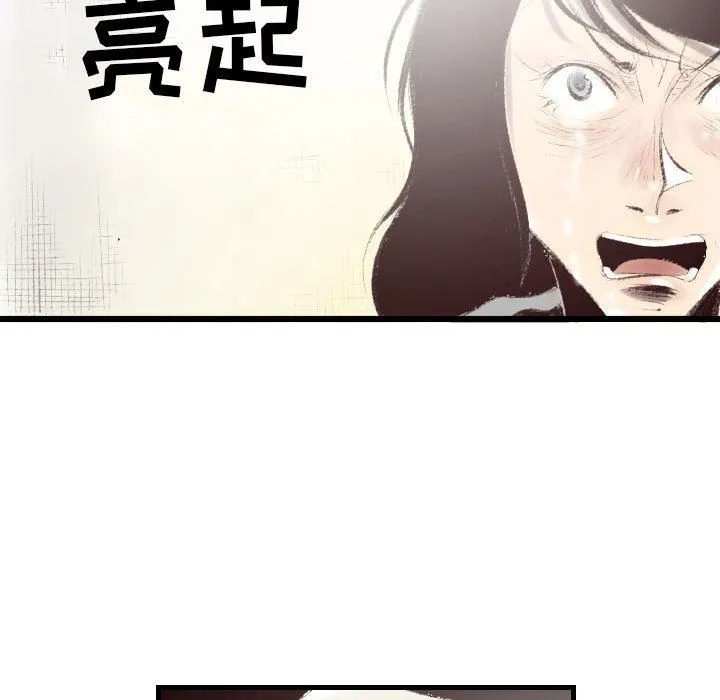 堕落城市 第45话 第113页