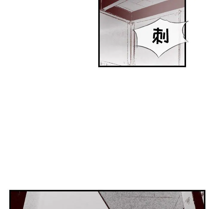 堕落城市 第45话 第82页