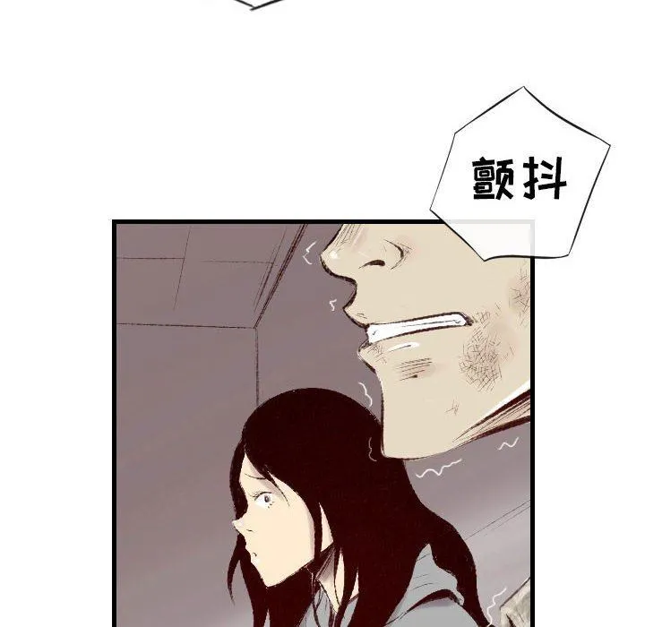 堕落城市 第45话 第30页