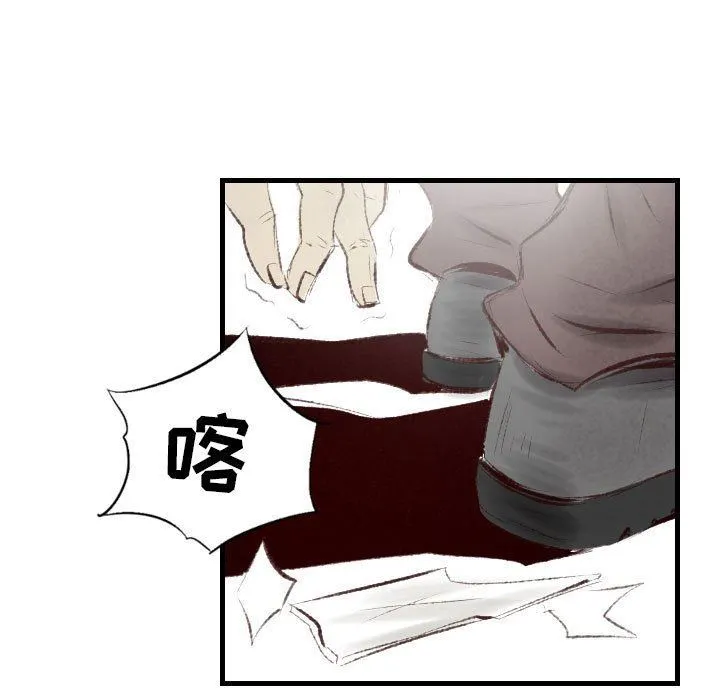 堕落城市 第45话 第47页