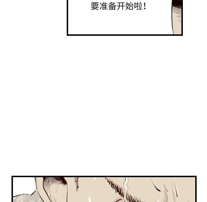 堕落城市 第45话 第17页