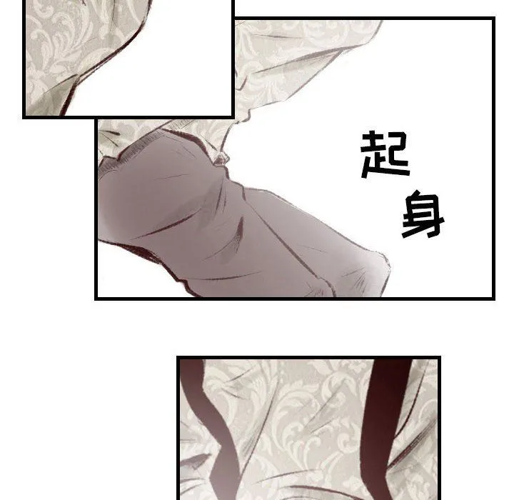 堕落城市 第45话 第34页