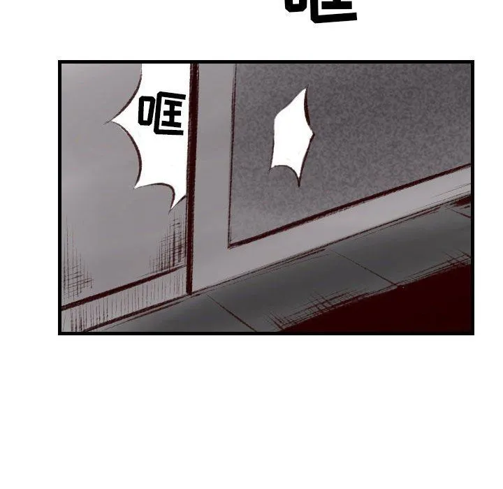 堕落城市 第45话 第86页