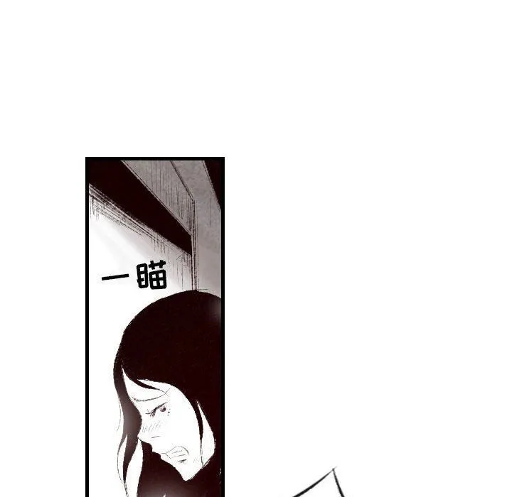 堕落城市 第45话 第101页