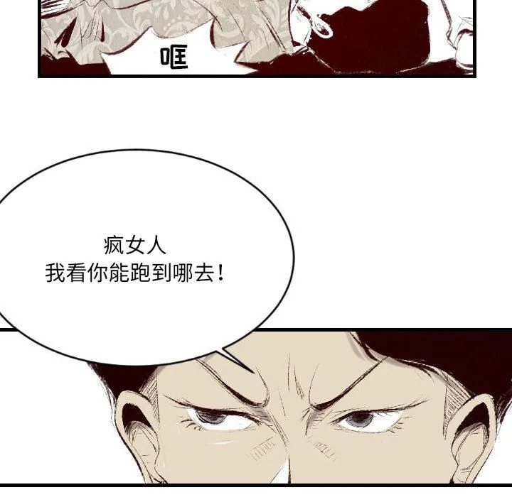 堕落城市 第45话 第65页