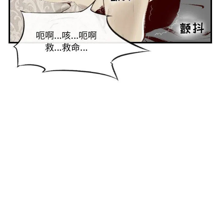堕落城市 第45话 第60页