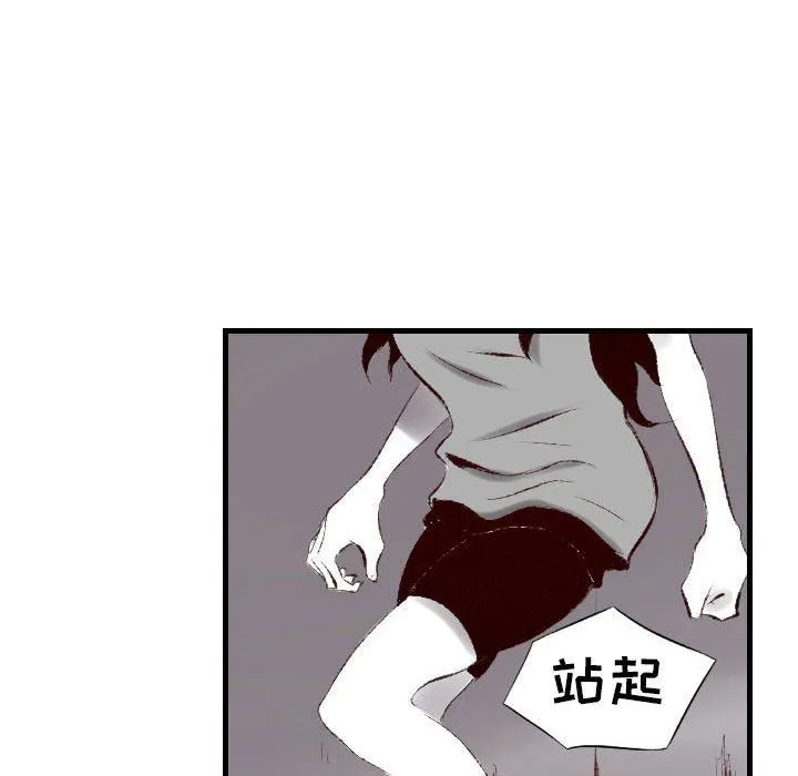 堕落城市 第45话 第61页