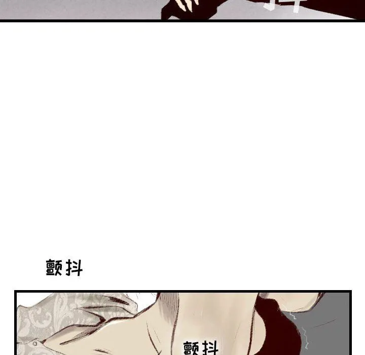 堕落城市 第45话 第59页