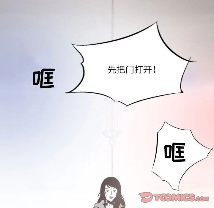 堕落城市 第45话 第117页
