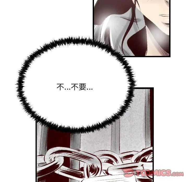 堕落城市 第45话 第99页