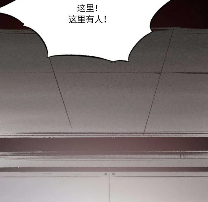 堕落城市 第45话 第116页